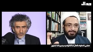 14030617: امکان عدالتخواهی در ایران ۱۴۰۳ در گفتگو با مجتبی نامخواه