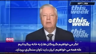 14030617:جفری ساکس؛ گراهام یک فاجعه برای آمریکاست!