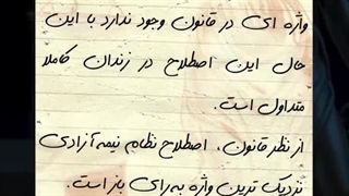 رای باز به چه معنی است؟