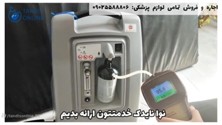 طرز کار دستگاه اکسیژن ساز nuvo نایدک (آموزش کامل)