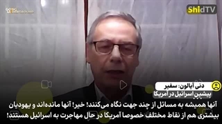 14030617: اگر در حمله‌ حزب‌الله اتفاقی‌ نیافتاده چرا برای رسانه‌ های اسرائیلی محدودیت گذاشتید؟