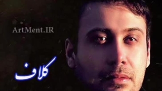 ریمیکس آهنگ کلاف محسن چاووشی