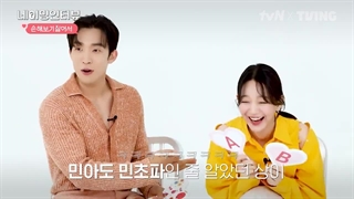 گفتگوی Tvn درمورد Mbti با بازیگران سریال بدون سود بدون عشق " قوی ترین ترکیب