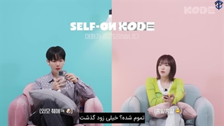 تماشای برنامه Self On Kode با حضوری چوی ینا و بکهیون و زیرنویس فارسی چسبیده