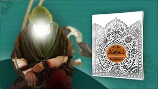 معرفی کتاب حماسه امام سجاد علیه السلام