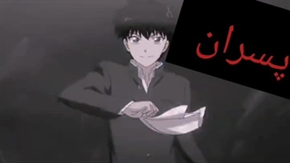 کایتو کید پسر واقعی