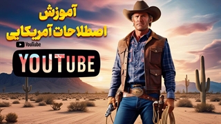 ارتقا مهارت‌های انگلیسی خود! 