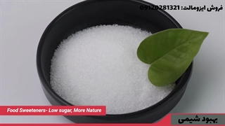 فروش ایزومالت Isomalt گرید خوراکی در شرکت بهبود شیمی