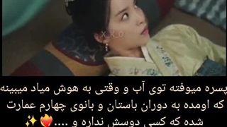 کلیپ مینی سریال بانوی نجیب و سخت گیر *کپشن*