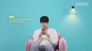 میتینگ بین دوتا ویژوال برتر. سولیون و مون سانگ مینYouTube: KODE 코드 1 week ago