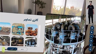 نرم افزار جامع واقعیت ترکیبی شرکت فکور صنعت تهران