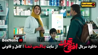 افعی تهران قسمت 10