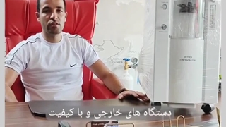 نحوه اجاره دستگاه اکسیژن ساز با کیفیت و قیمت مناسب