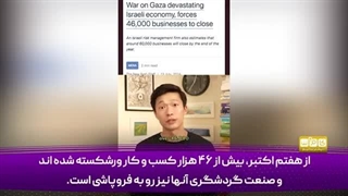 14030618: پول حرف آخر را می‌زند، بیایید برای فلسطین کاری کنیم!