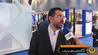 هجدهمین نمایشگاه بین‌المللی ایران‌پلاست گشایش یافت/