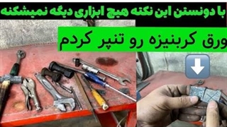 تمپر چیست؟ چرا بعد سختکاری حتما تمپر نیازه؟