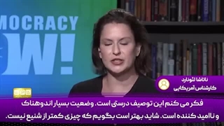 14030620: ما به راستی در روزگاری سیاه زندگی می‌کنیم!