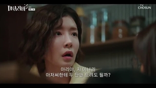 قسمت هشتم سریال کره ای DNA Lover 2024 - با زیرنویس فارسی