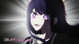 تریلر قسمت 10 فصل 2 انیمه اوشی نو کو