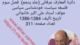 نظری بر واقعه ۱۱ ( یازده) سپتامبر