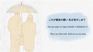 Uru - The Last Rain [Lyrics_ 日本語 _ Romaji _ English] jpop
