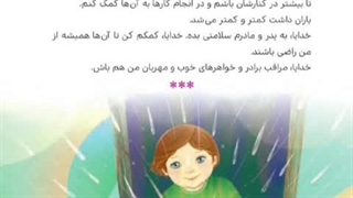 هدیه های آسمانی سوم ابتدایی درس دوم