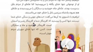 هدیه های آسمانی سوم ابتدایی درس چهارم