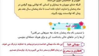 هدیه های آسمانی سوم ابتدایی درس دهم