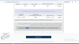 نحوه انتخاب رشته دانشگاه آزاد با آزمون