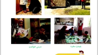 مطالعات‌ اجتماعی سوم ابتدایی درس هشتم