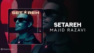 یک آهنگ بسیار جذاب از مجید رضوی