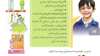 مطالعات اجتماعی سوم ابتدایی درس نهم