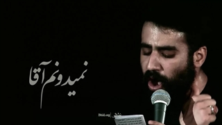مداحی آجرک الله بقیه الله - امام زمان - شهادت امام حسن عسکری(ع) حسین طاهری