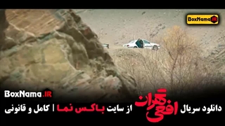 دانلود سریال افعی تهران پیمان معادی (سریال جدید گردن زنی)