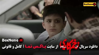 زخم کاری ۳ قسمت ۱۳ / قسمت آخر زخم کاری جمعه 23 شهریور