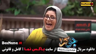 دانلود قسمت سوم جوکر بانوان / جوکر ۲قسمت ۴