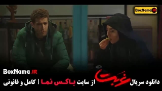 دانلود سریال غریبه قسمت ۳ حسین مهری بهاره کیان افشار