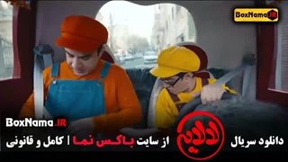 لالایی عمو پورنگ قسمت ۱ و ۲ و ۳