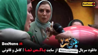 سریال جوکر فصل 2 قسمت 4 / جوکر بانوان قسمت ۱