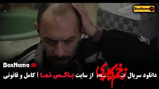 قسمت آخر زخم کاری / زخم کاری قسمت ۱۴ فصل ۳