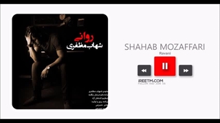 شهاب مظفری روانی