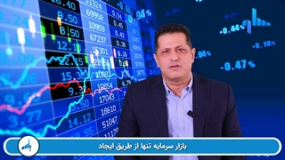 نگاهی به سه دهه حضور کارگزاری ساوآفرین در بازار سرمایه