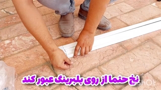 بهترین اموزش باز و بست توری پلیسه در پنجره دوجداره upvc