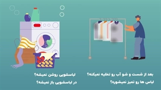 تعمیر لباسشویی هیوندای در مشهد | 05191011297