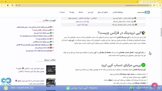 مروری بر تفاوت حساب پم و کپی ترید - مقایسه بین حساب های «PAMM» و کپی ترید