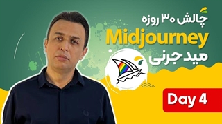 تنظیمات میدجورنی