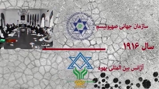 بیانیه نکبت - 14 می 1948 - روز اشغال فلسطین توسط صهیونیست ها