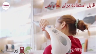 ماساژور برقی Mp-2251 | ورناپ