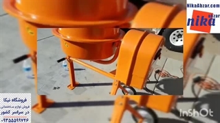 فروش میکسر بتن قسمت 3 - نیکا ابزار