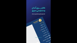 مدیریت شارژ آپارتمان به ساده‌ترین شکل با ChargePal!